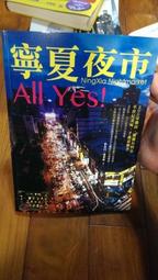 YES！自己做一本書(附二捲紙膠帶版)/大頭兒 歷史價格詳細信息