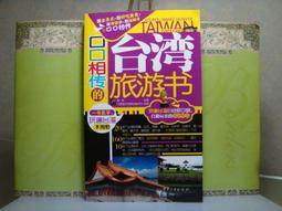 台電工程月刊第895期112/03 五南文化廣場 政府出版品 期刊 歷史價格詳細信息