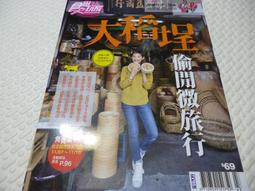 大稻埕 百年商行 老屋 日治 鑲嵌 喫菸 案置 . 異種木材 手工鑲嵌 結合 . 極美 完整品 歷經百年  難得無傷 . 歷史價格詳細信息