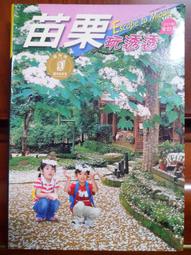 苗栗I湖畔花時間露天風呂泡湯券 溫泉券【可刷卡】 歷史價格詳細信息