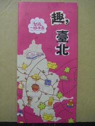 【旅遊手冊】新北市 漫遊中和 幸福時光 99年12月印製 歷史價格詳細信息