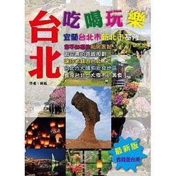 【滿500免運】台南3天2夜這樣玩最喜歡：240個必拍景點╳15條主題路線輕鬆自由搭配才是旅行王道 歷史價格詳細信息