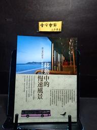 古今書廊《景印文淵閣四庫全書。集部目錄(普及本)》│臺灣商務印書館│有鉛筆劃記 歷史價格詳細信息