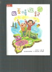 《崇文二手書》－賣『有個女孩叫FEELING--藤井樹 著--商周出版』 歷史價格詳細信息