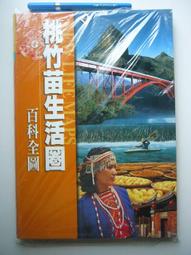新編外科中西醫結合診療技術 李玉山 王積慶 孫建明 9787311063160 【台灣高等教育出版社】 歷史價格詳細信息