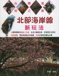 【一品軒】《鬼咒纏身》ISBN:9789866345074│春天│鍾靈│二手 歷史價格詳細信息