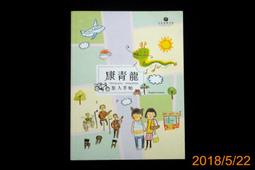 【9九 書坊】龍槍編年史 第五部+第六部：5 6 春曉之巨龍 上+下 共2冊合售│朱學恆 譯│第三波資訊 歷史價格詳細信息