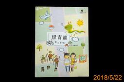 【9九 書坊】龍槍編年史 第五部+第六部：5 6 春曉之巨龍 上+下 共2冊合售│朱學恆 譯│第三波資訊 歷史價格詳細信息