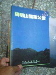 《陽明山國家公園》3讀6成新 歷史價格詳細信息