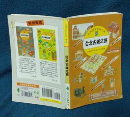 【遠流】台灣海龍宮：探訪千奇百怪的海洋生物/ 邵廣昭；陳麗淑／作者；張舒欽／繪者；遠流台灣館／編者 歷史價格詳細信息