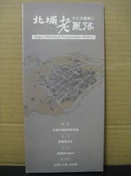 【旅遊摺頁】阿里山國家森林遊樂區 歷史價格詳細信息