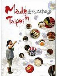 【TAIPEI    IN   STYLE---台北魅力展】→隨身碟/8GB 歷史價格詳細信息