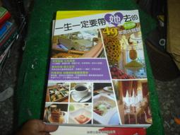 一生一定要帶她去的50個歐洲浪漫景點：迷人的甜蜜之旅[二手書_良好]9630 TAAZE讀冊生活 歷史價格詳細信息