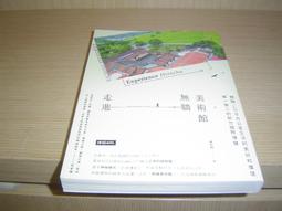 【一元旅遊館】《背包客旅館－旅行教室02》ISBN:9866629546│出版社：│太雅旅行作│全新 歷史價格詳細信息