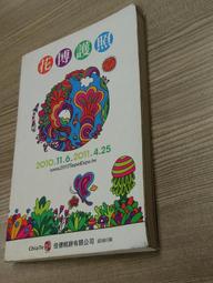 花博 花仙子便當盒束口袋 便當袋 收納袋 歡迎合購其他商品合併運費~ 歷史價格詳細信息