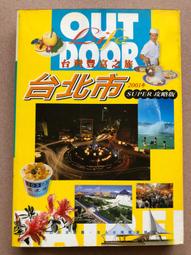 《台灣豐富之旅－嘉義市．嘉義縣》ISBN:9578987838│戶外生活│那路灣公司│些微泛黃 歷史價格詳細信息