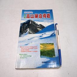 二手書  台灣 新竹市精密地圖集 歷史價格詳細信息