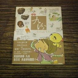 【午後書房】九把刀，《綠色的馬》，2008年初版一刷，蓋亞171108-89 歷史價格詳細信息