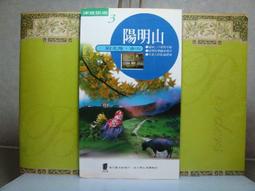~《陽明綠意》│陽明山國家公園管理處│ 【2飛七成新】 歷史價格詳細信息