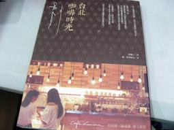 【萬金喵二手書店】《光與闇的邂逅：蝴蝶的魔獸故事集（全一冊）作者：蝴蝶 /雅書堂》#Q06HZ71 歷史價格詳細信息
