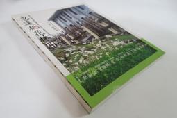 忽逢詞語的桃花林-漢文 英文 曾泰元 9787532795154 【台灣高等教育出版社】 歷史價格詳細信息