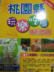 桃園縣蘆竹鄉公所 榮獲85年傑出資訊運用獎紀念 歷史價格詳細信息