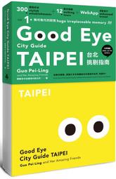 《度度鳥》郭婞淳：舉重若輕的婞念│天下文化│郭婞淳,葉士弘│定價：400元 歷史價格詳細信息