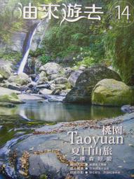 【旅遊手冊】趣臺北 趣台北一遊未盡  2014年08月版 歷史價格詳細信息