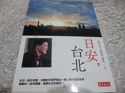 【二手書】《日巡者》ISBN:9861331913│圓神出版社有限公司│盧基揚年科，瓦西里耶夫 歷史價格詳細信息