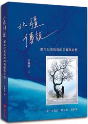 美麗與哀愁第一次世界大戰個人史戰爭文學 十三屆文津獎獲獎圖書 歷史價格詳細信息