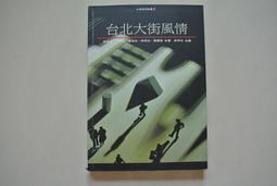 台北-萬芳高中 學生 制服 運動服 (夏冬皆有，可單買) 歷史價格詳細信息