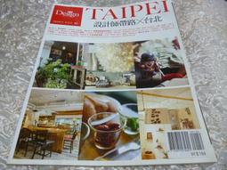 二手書  設計採買誌/夏日村落小旅行 歷史價格詳細信息