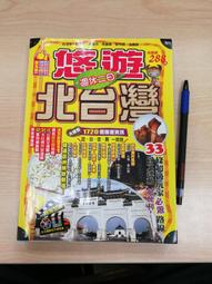 週休二日環遊世界：「上班族旅人」快閃世界的奇蹟旅程 歷史價格詳細信息