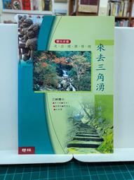 去書店買個好人生：日本百萬暢銷作家，教你從閱讀養成8大能力，解決職場煩惱、關係焦慮、未來迷茫／千田琢哉《新絲路網路書店》 歷史價格詳細信息