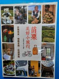 苗栗I湖畔花時間露天風呂泡湯券 溫泉券【可刷卡】 歷史價格詳細信息