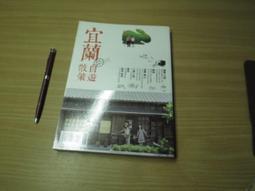 宜蘭自然步道100 歷史價格詳細信息