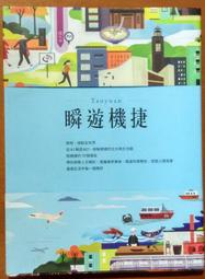 【天下雜誌】明日閱讀:明日主題學習的基礎/明日閱讀研究團隊 五車商誠 歷史價格詳細信息