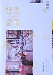 現貨好書》台灣老屋散策：穿街走巷人文慢旅 歷史價格詳細信息