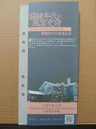 蔣中正先生連任中華民國第五任總統就職紀念----黨政軍---眷村--蔣總統--蔣主席--老蔣--蔣中正 歷史價格詳細信息