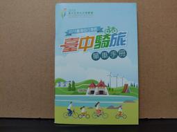 【旅遊手冊】趣臺北 趣台北一遊未盡  2014年08月版 歷史價格詳細信息