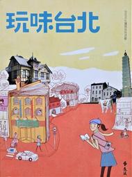 現貨好書》台灣老屋散策：穿街走巷人文慢旅 歷史價格詳細信息