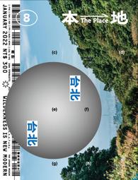 本地ThePlace08：台北 臺北市政府產業發展局 在地生活風格的元素 集結成內容豐富的地方誌 五南文化 政府出版品 歷史價格詳細信息