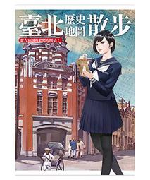 歷史地圖：認識15個強盛帝國從崛起到殞落的故事【金石堂】 歷史價格詳細信息