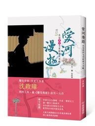 【大石文化】河粉聖經:正統越式料理備料、烹調、盛裝大全，教你在家做出道地越南菜 歷史價格詳細信息