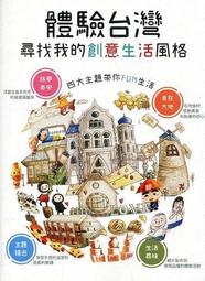 我的風格畫畫全書：素描‧粉彩‧水彩‧壓克力‧油畫，5大必學媒材╳100個主題練習，零基礎也一畫上手/帕蒂斯．巴福等【城邦讀書花園】 歷史價格詳細信息