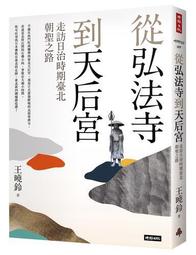 走讀臺灣:南投縣[兩冊套書不分售/附光碟] 歷史價格詳細信息