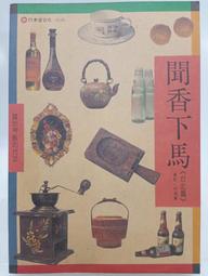 【月界2S】等你回家的神明－自有書．附書腰（初版一刷）_鈴森丹子_古曉雯_台灣角川出版_原價280　〖輕小說〗CIO 歷史價格詳細信息