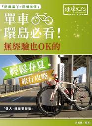 【單車環島1館】MIT台灣製 第二代頂天立地自行車架/立車架---掛勾加購區~可桃園自取 歷史價格詳細信息