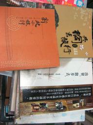 出發，散步去－逛老街，發現城市的另一張臉 ISBN：9789867586520 [書況說明] 無畫線 無註記 書皆為實拍 歷史價格詳細信息
