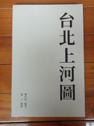 【河圖全新小說】太古星辰訣(01-52END)「陸摇」 歷史價格詳細信息